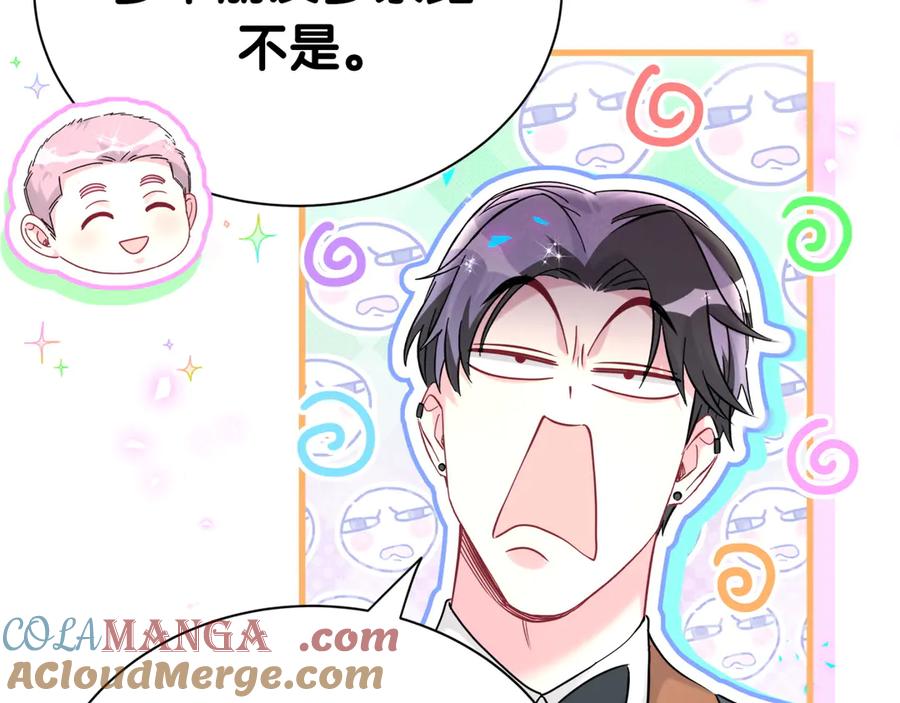 哪里来的大宝贝 第274话 编个低调点的身份吧哥！ 第13页