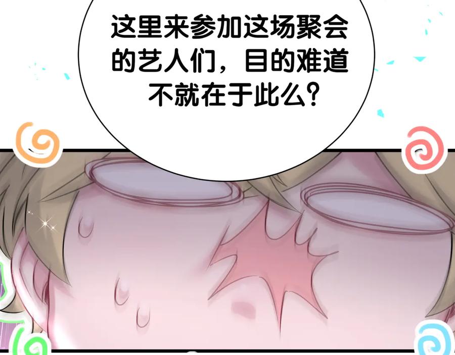 哪里来的大宝贝 第274话 编个低调点的身份吧哥！ 第36页