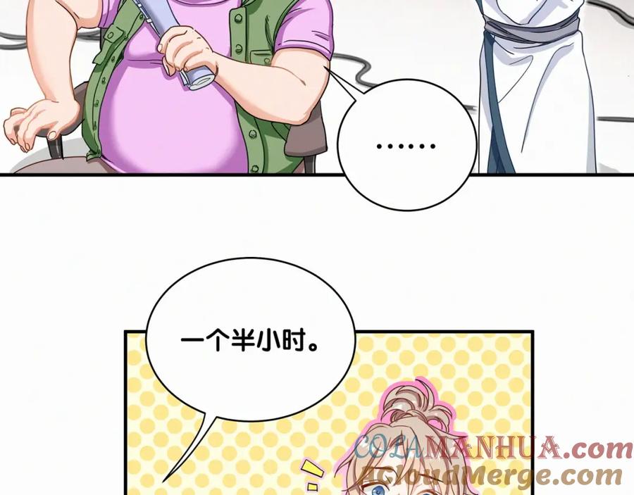 哪里来的大宝贝 第1话 霸总要抢我儿子？ 第13页