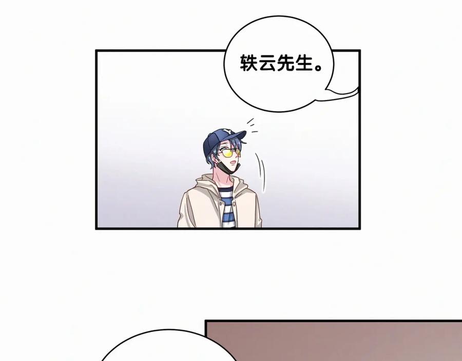 哪里来的大宝贝 第1话 霸总要抢我儿子？ 第82页