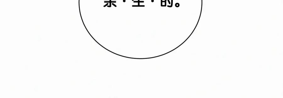 哪里来的大宝贝 第1话 霸总要抢我儿子？ 第108页