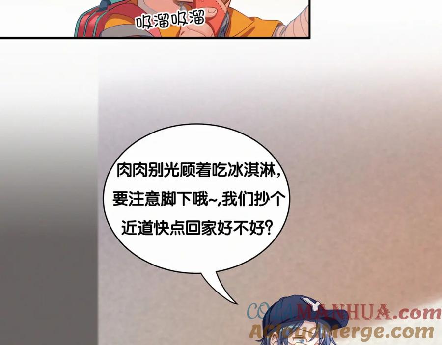 哪里来的大宝贝 第1话 霸总要抢我儿子？ 第37页