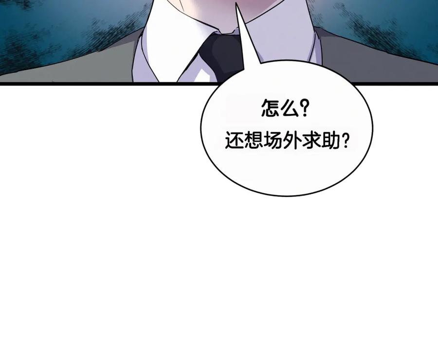 哪里来的大宝贝 第1话 霸总要抢我儿子？ 第6页