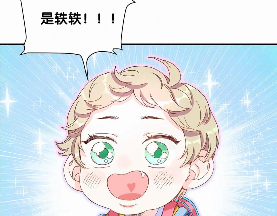 哪里来的大宝贝 第1话 霸总要抢我儿子？ 第30页
