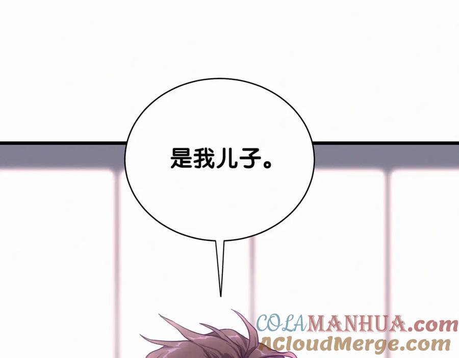 哪里来的大宝贝 第1话 霸总要抢我儿子？ 第105页