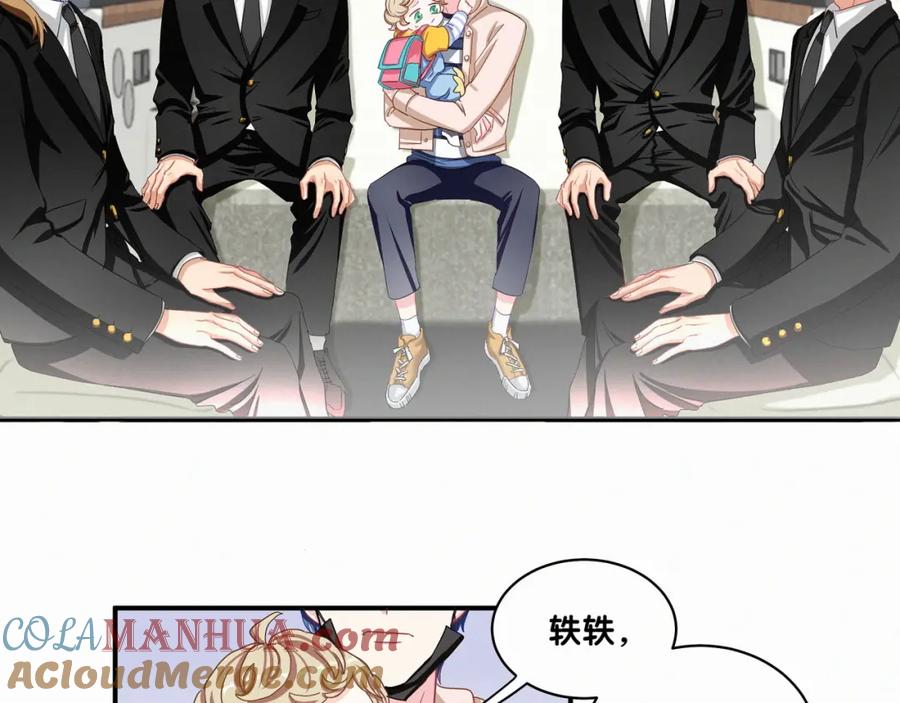 哪里来的大宝贝 第1话 霸总要抢我儿子？ 第73页