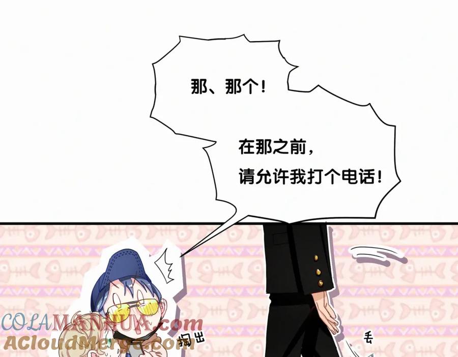 哪里来的大宝贝 第1话 霸总要抢我儿子？ 第65页