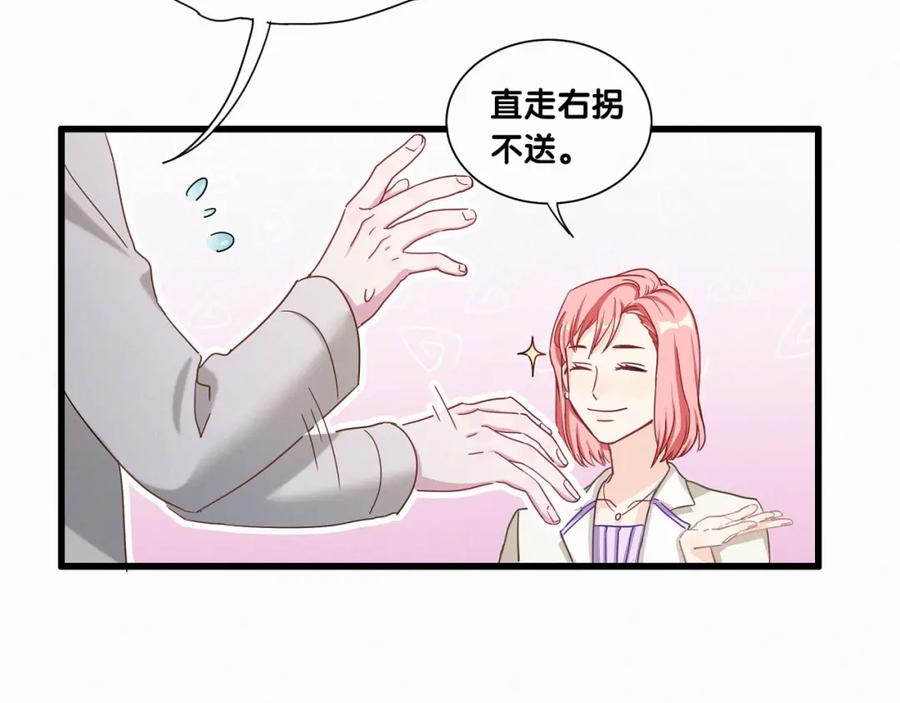 哪里来的大宝贝 第1话 霸总要抢我儿子？ 第92页