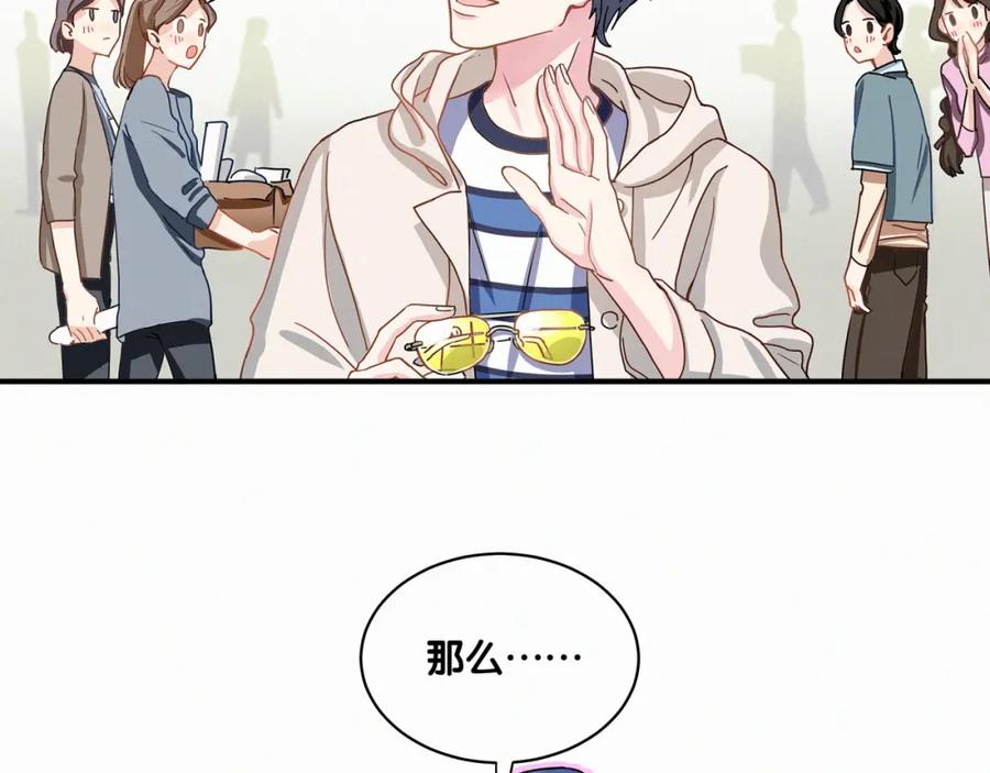 哪里来的大宝贝 第1话 霸总要抢我儿子？ 第22页