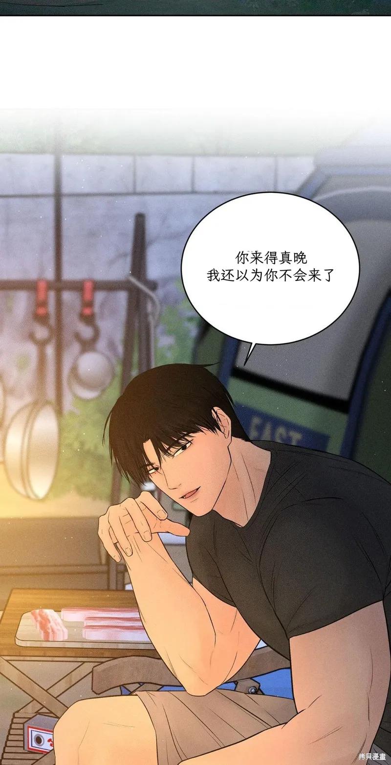 大叔，给你车费 第03话 第11页