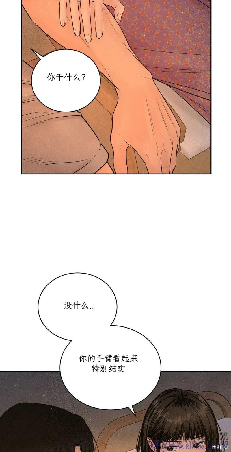大叔，给你车费 第03话 第16页