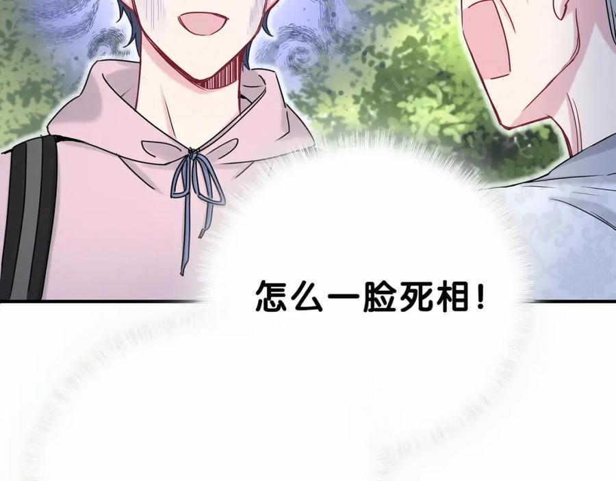 哪里来的大宝贝 第27话 登门拜访咯~ 第68页