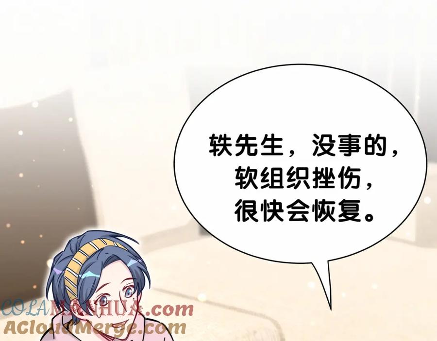 哪里来的大宝贝 第27话 登门拜访咯~ 第85页
