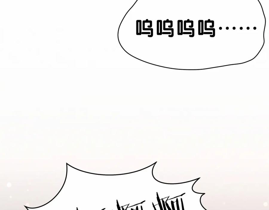 哪里来的大宝贝 第27话 登门拜访咯~ 第123页