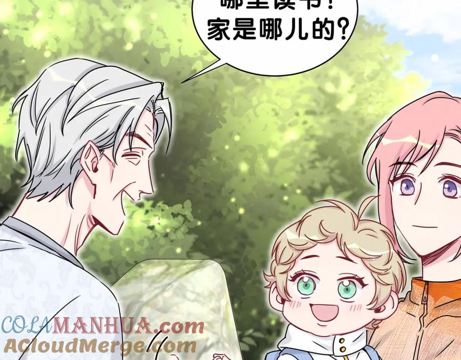 哪里来的大宝贝 第27话 登门拜访咯~ 第25页