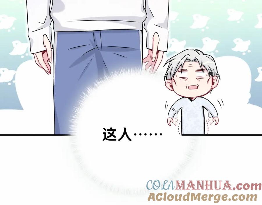 哪里来的大宝贝 第27话 登门拜访咯~ 第73页