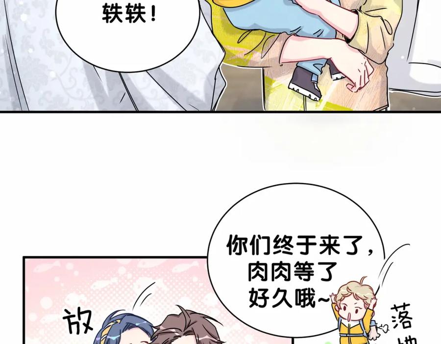 哪里来的大宝贝 第27话 登门拜访咯~ 第52页