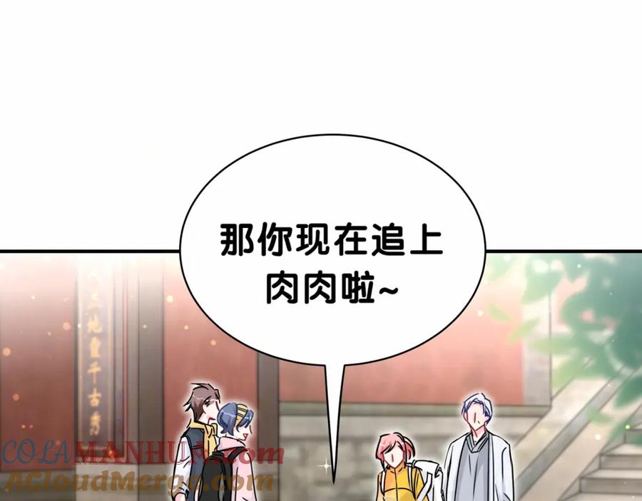 哪里来的大宝贝 第27话 登门拜访咯~ 第57页