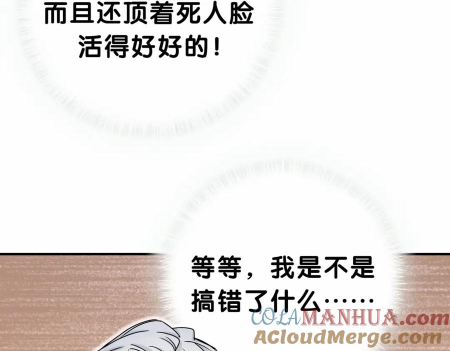 哪里来的大宝贝 第27话 登门拜访咯~ 第69页