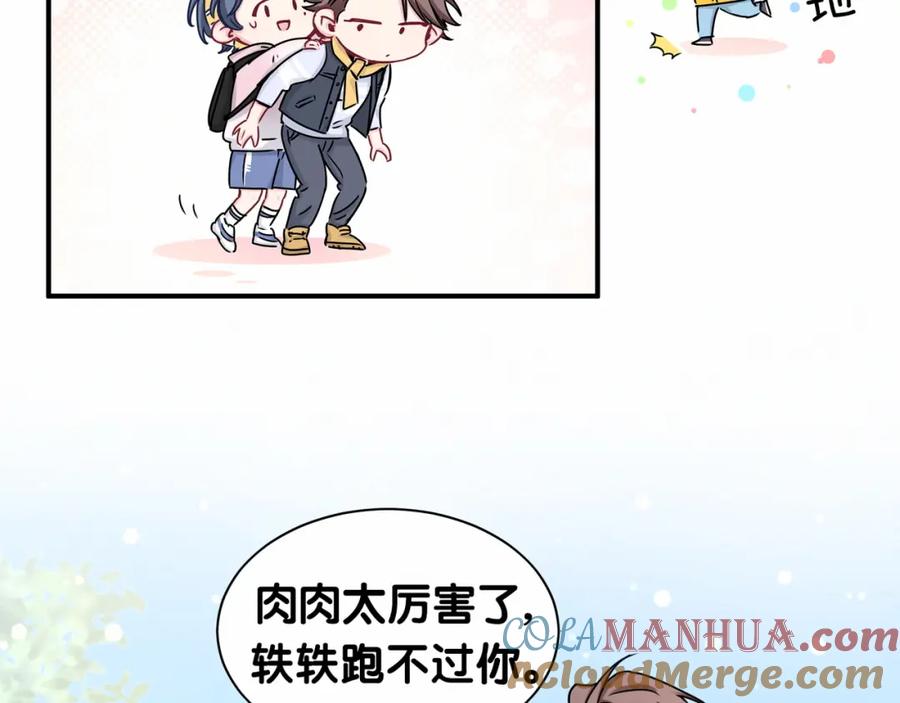 哪里来的大宝贝 第27话 登门拜访咯~ 第53页