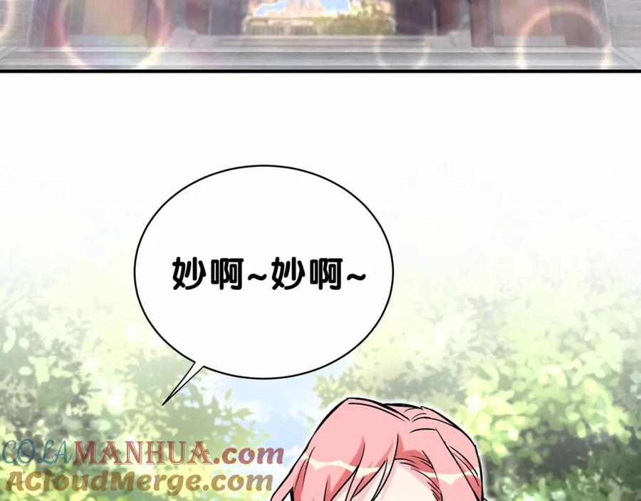 哪里来的大宝贝 第27话 登门拜访咯~ 第5页