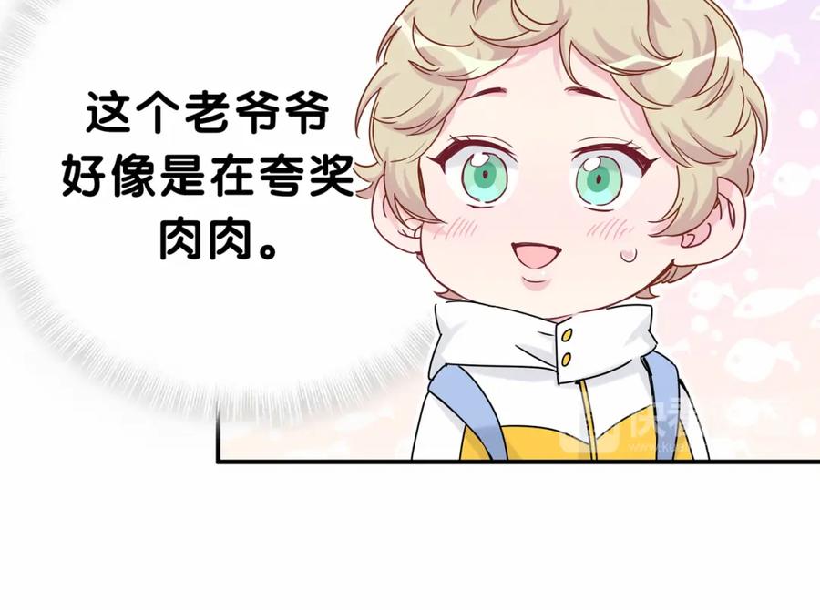哪里来的大宝贝 第27话 登门拜访咯~ 第23页