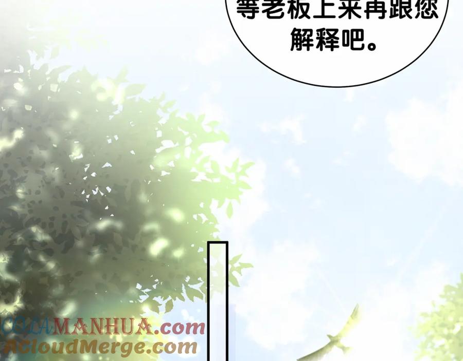 哪里来的大宝贝 第27话 登门拜访咯~ 第29页