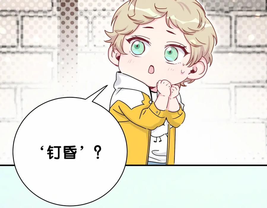 哪里来的大宝贝 第27话 登门拜访咯~ 第112页