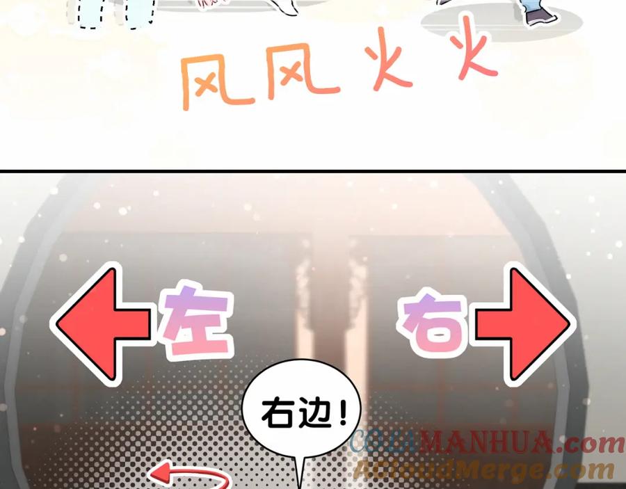哪里来的大宝贝 第27话 登门拜访咯~ 第97页