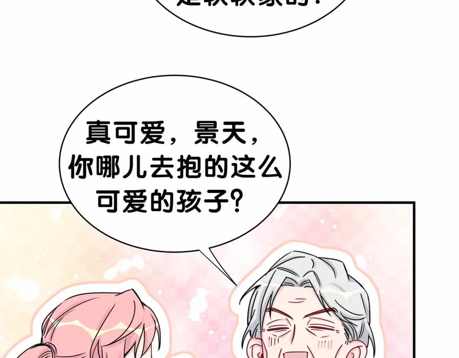 哪里来的大宝贝 第27话 登门拜访咯~ 第27页