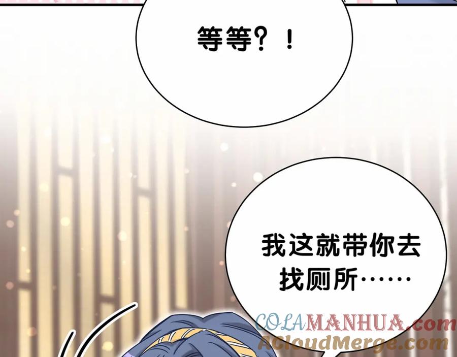 哪里来的大宝贝 第27话 登门拜访咯~ 第93页