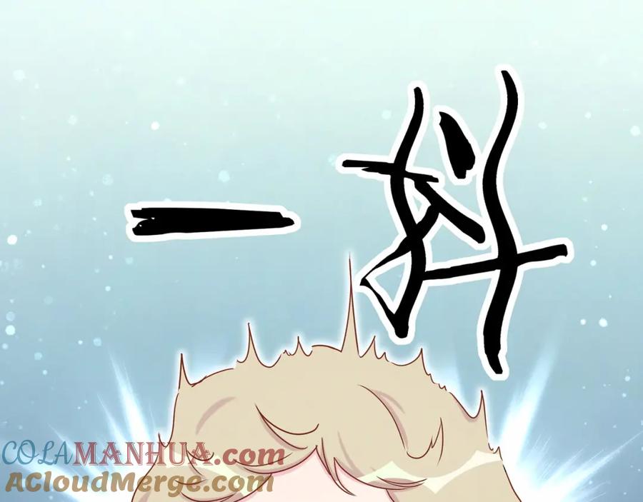 哪里来的大宝贝 第27话 登门拜访咯~ 第113页