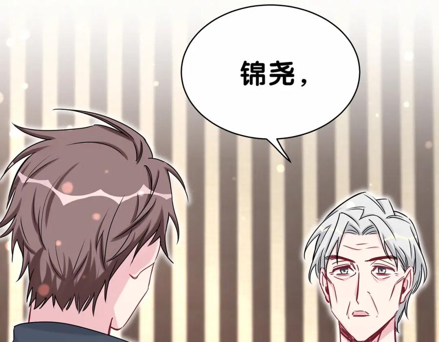 哪里来的大宝贝 第27话 登门拜访咯~ 第108页