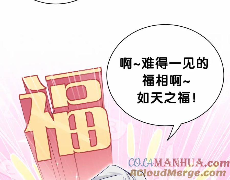 哪里来的大宝贝 第27话 登门拜访咯~ 第17页