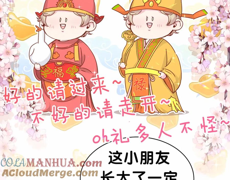 哪里来的大宝贝 第27话 登门拜访咯~ 第21页