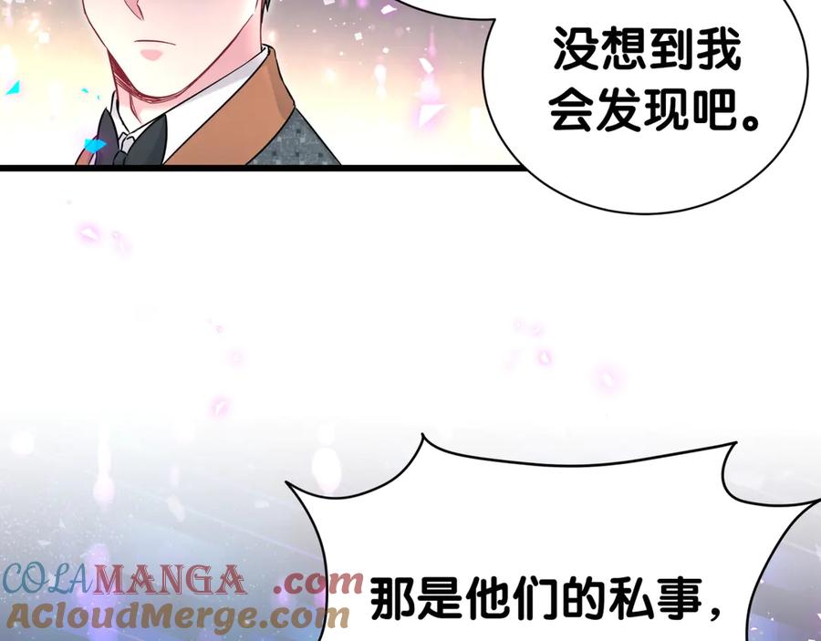 哪里来的大宝贝 第275话 我偏要乱吃乱喝 第69页