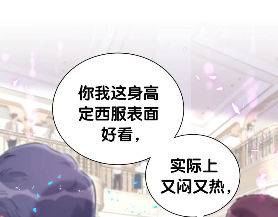 哪里来的大宝贝 第275话 我偏要乱吃乱喝 第23页