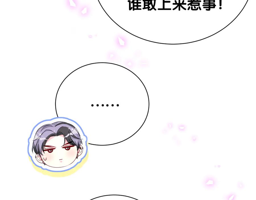 哪里来的大宝贝 第275话 我偏要乱吃乱喝 第15页
