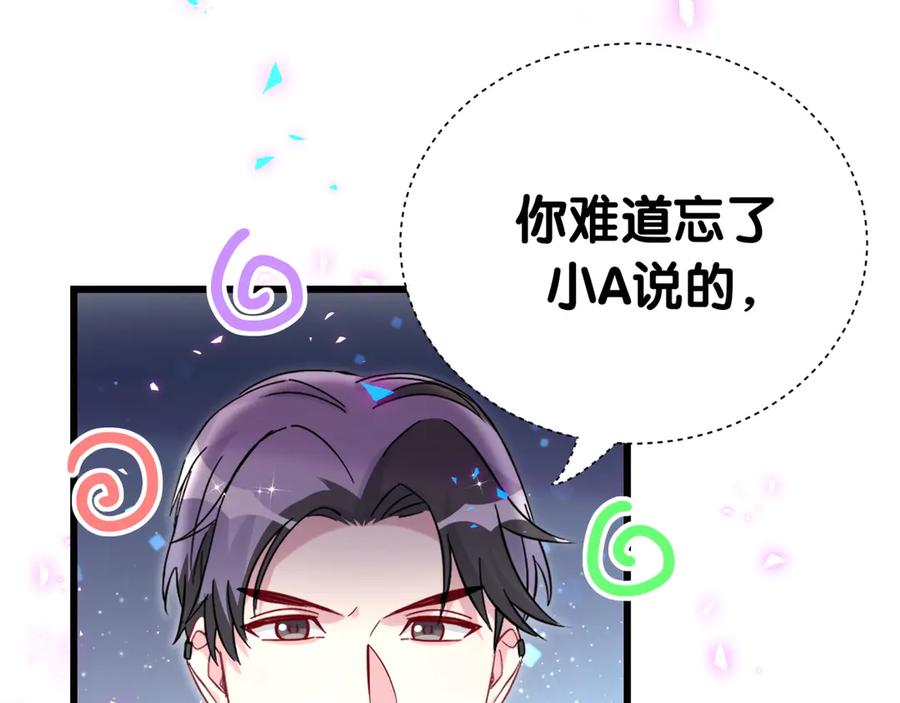 哪里来的大宝贝 第275话 我偏要乱吃乱喝 第11页