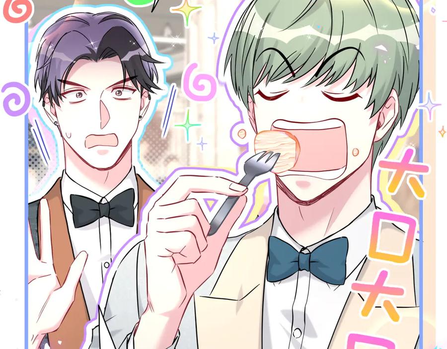 哪里来的大宝贝 第275话 我偏要乱吃乱喝 第8页