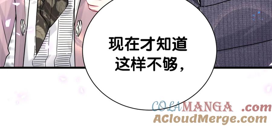 哪里来的大宝贝 第276话 别靠我那么近 第93页