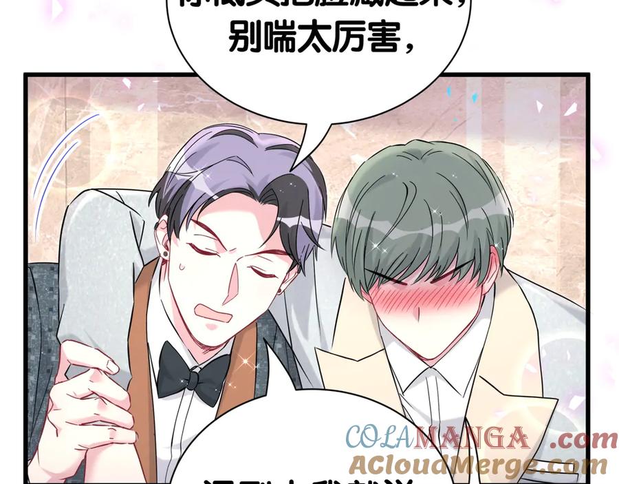 哪里来的大宝贝 第276话 别靠我那么近 第69页