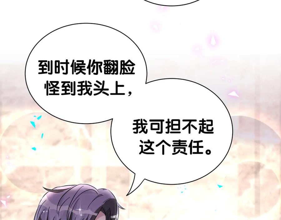 哪里来的大宝贝 第276话 别靠我那么近 第50页