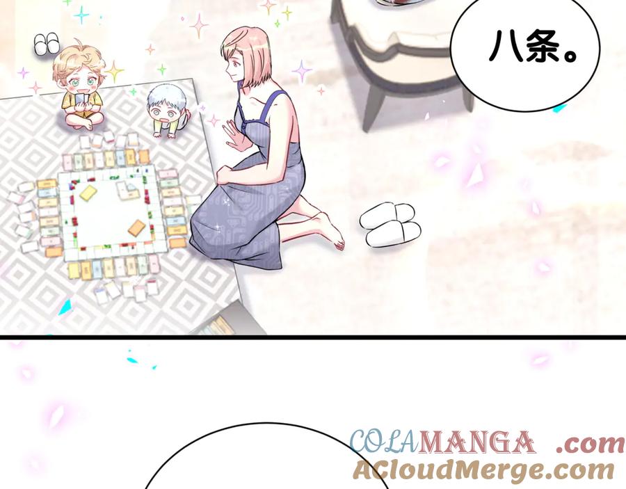 哪里来的大宝贝 第276话 别靠我那么近 第9页
