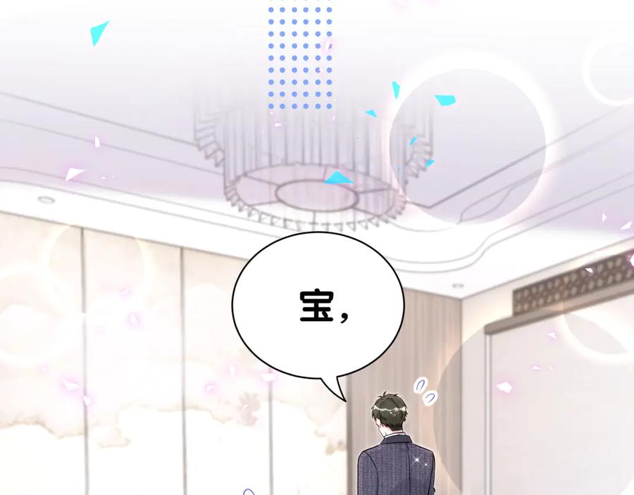 哪里来的大宝贝 第276话 别靠我那么近 第72页