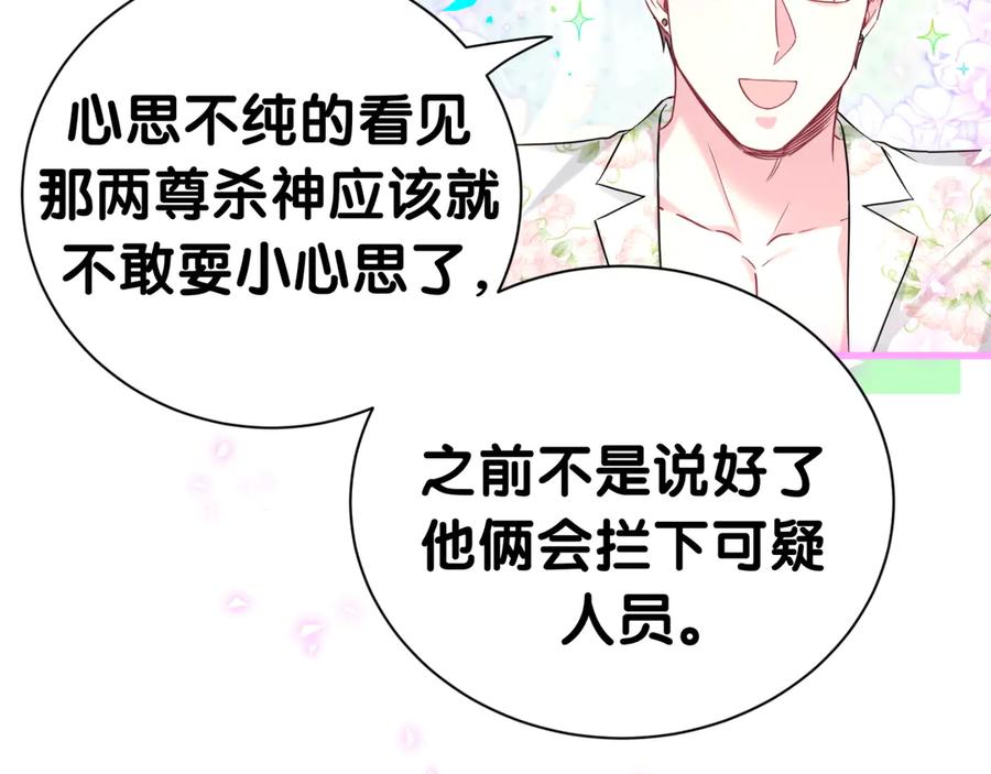 哪里来的大宝贝 第276话 别靠我那么近 第14页