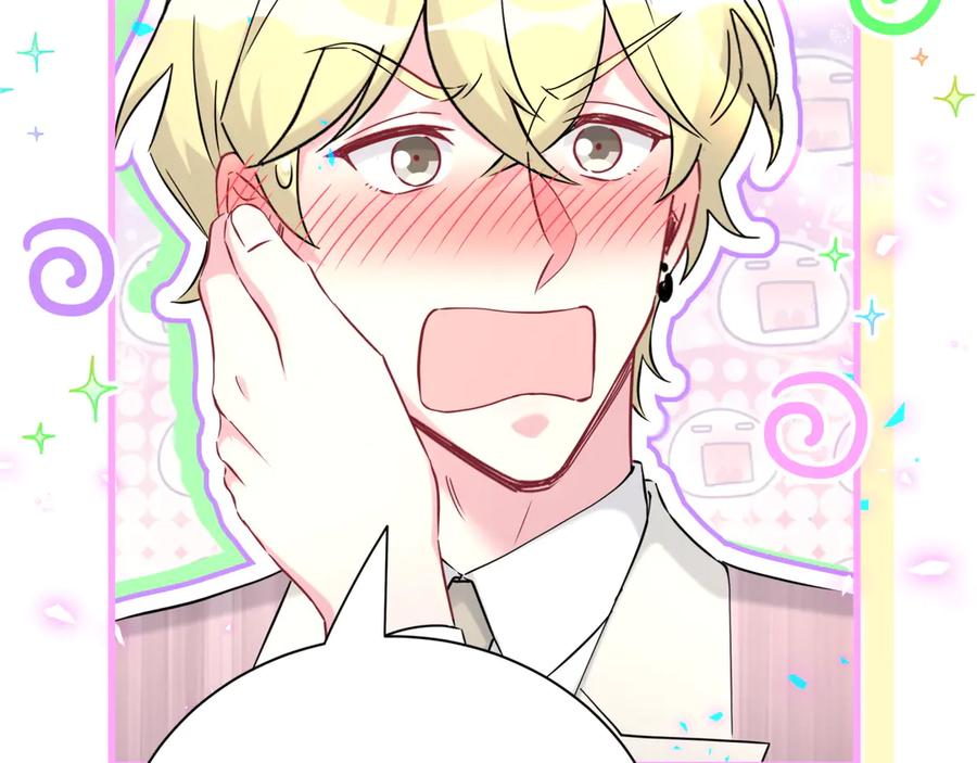 哪里来的大宝贝 第276话 别靠我那么近 第99页