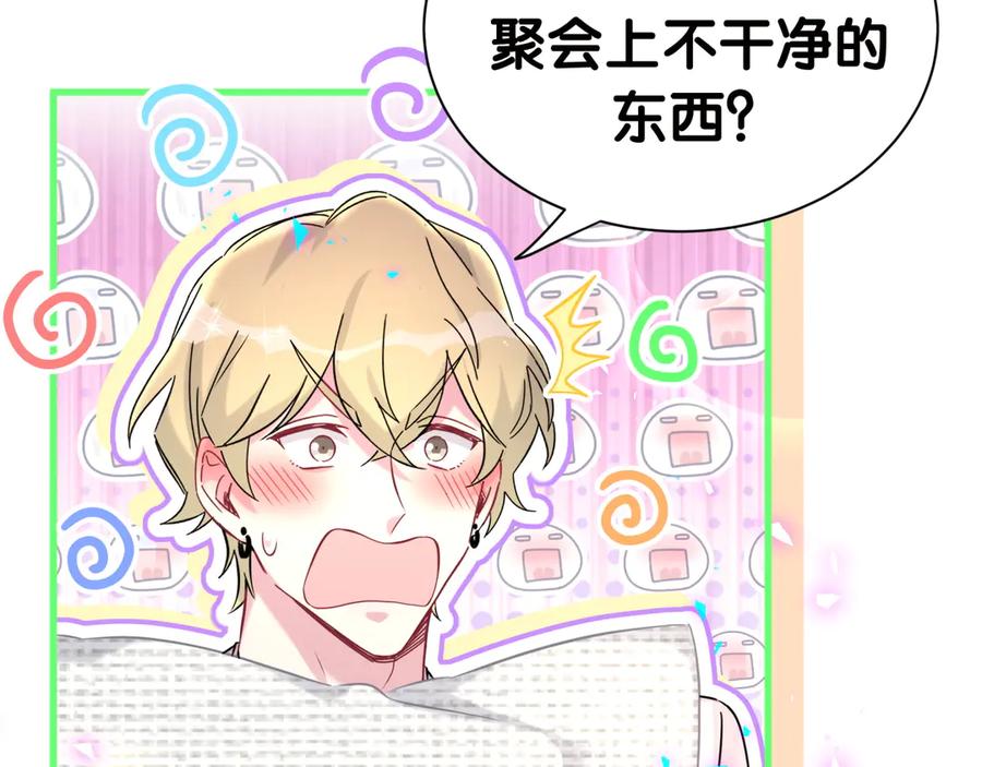 哪里来的大宝贝 第277话 我做得还不够明显？ 第26页