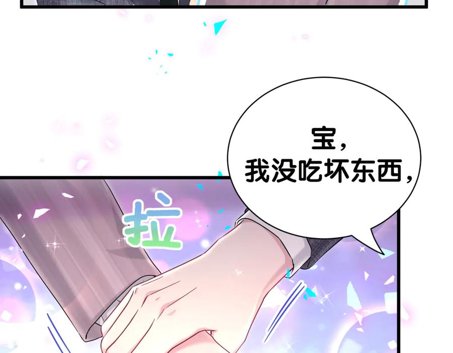 哪里来的大宝贝 第277话 我做得还不够明显？ 第39页