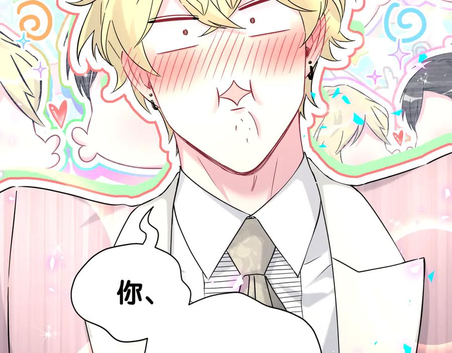 哪里来的大宝贝 第277话 我做得还不够明显？ 第51页